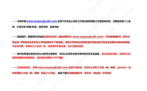 证券基金类-证券投资基金完整知识点_2025春招题库汇总_券商-基金题库-1_05基金券商汇总_中信证券_中信证券笔试_证券投资专业知识复习知识点讲义整理
