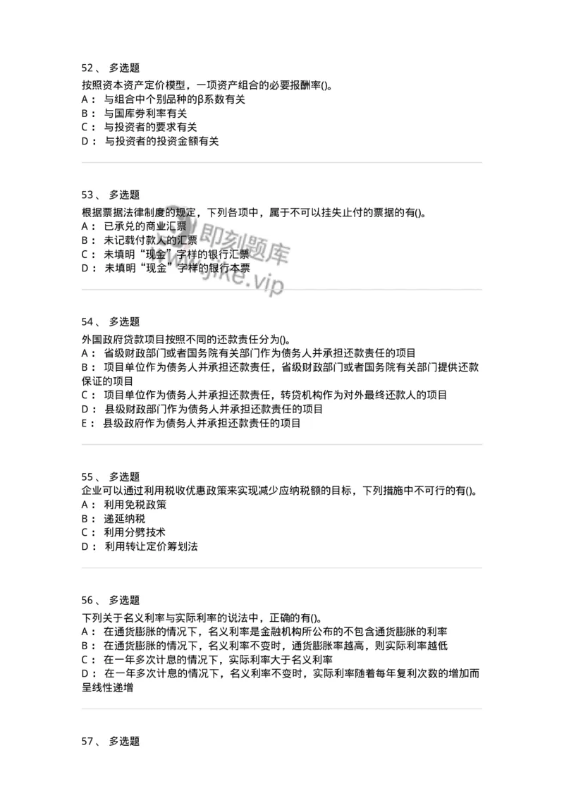 0-军队文职人员招聘《会计学》模拟预测11-325716_军队文职(1)_01.军队文职真题-专业课_（全）版本一（历年真题+章节练习+模拟题）_会计学(军队文职)_预测模拟_纯题目