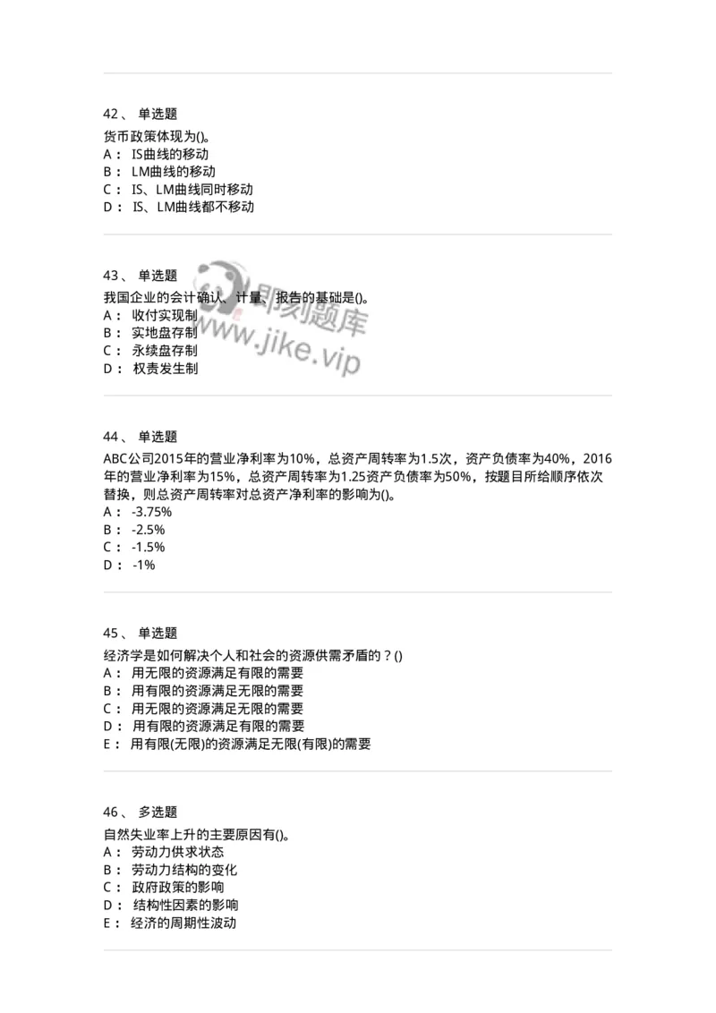 0-军队文职人员招聘《会计学》模拟预测11-325716_军队文职(1)_01.军队文职真题-专业课_（全）版本一（历年真题+章节练习+模拟题）_会计学(军队文职)_预测模拟_纯题目