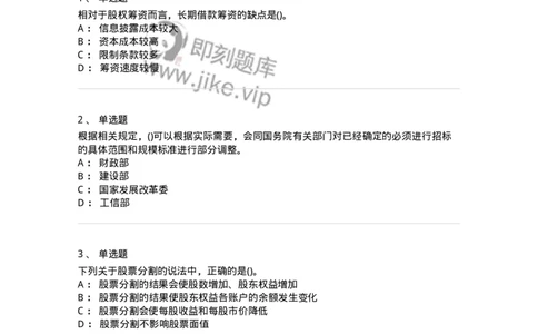 0-军队文职人员招聘《会计学》模拟预测11-325716_军队文职(1)_01.军队文职真题-专业课_（全）版本一（历年真题+章节练习+模拟题）_会计学(军队文职)_预测模拟_纯题目