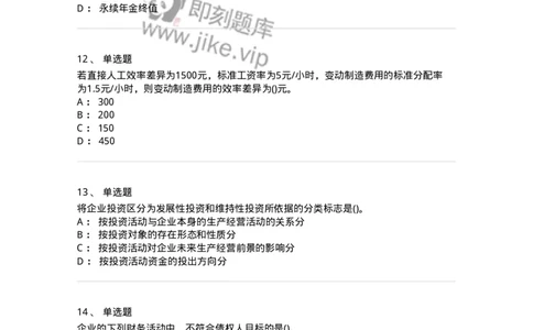 0-军队文职人员招聘《会计学》模拟预测11-325716_军队文职(1)_01.军队文职真题-专业课_（全）版本一（历年真题+章节练习+模拟题）_会计学(军队文职)_预测模拟_纯题目