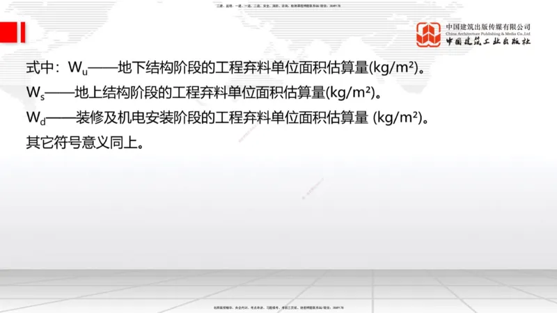 07.16一建《建筑》60天逆袭突破全攻略_2026年一级建造师_2026年一建建筑_2025年一建建筑SVIP_02-基础精讲✿高端面授✿深度强化_02-建筑《前期全套课》韩雷JGS_讲义