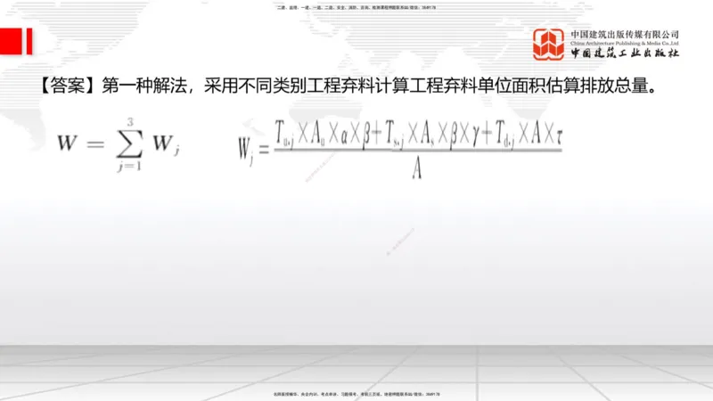 07.16一建《建筑》60天逆袭突破全攻略_2026年一级建造师_2026年一建建筑_2025年一建建筑SVIP_02-基础精讲✿高端面授✿深度强化_02-建筑《前期全套课》韩雷JGS_讲义