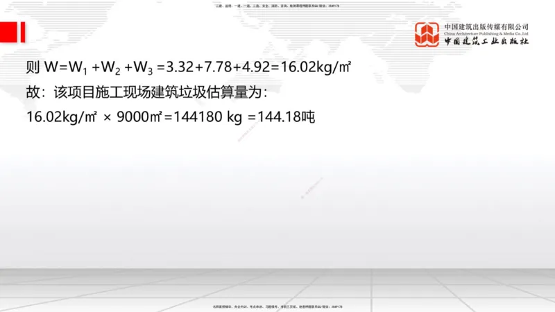 07.16一建《建筑》60天逆袭突破全攻略_2026年一级建造师_2026年一建建筑_2025年一建建筑SVIP_02-基础精讲✿高端面授✿深度强化_02-建筑《前期全套课》韩雷JGS_讲义
