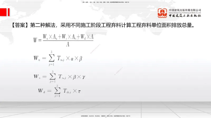 07.16一建《建筑》60天逆袭突破全攻略_2026年一级建造师_2026年一建建筑_2025年一建建筑SVIP_02-基础精讲✿高端面授✿深度强化_02-建筑《前期全套课》韩雷JGS_讲义
