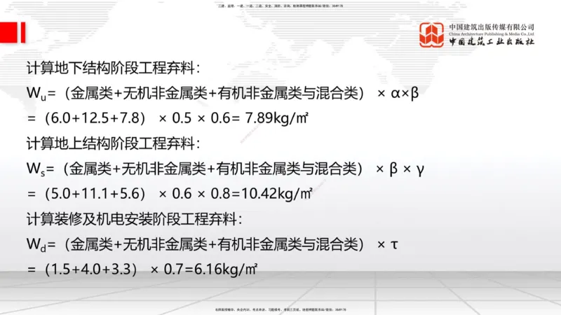 07.16一建《建筑》60天逆袭突破全攻略_2026年一级建造师_2026年一建建筑_2025年一建建筑SVIP_02-基础精讲✿高端面授✿深度强化_02-建筑《前期全套课》韩雷JGS_讲义