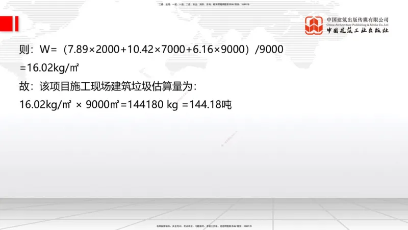 07.16一建《建筑》60天逆袭突破全攻略_2026年一级建造师_2026年一建建筑_2025年一建建筑SVIP_02-基础精讲✿高端面授✿深度强化_02-建筑《前期全套课》韩雷JGS_讲义