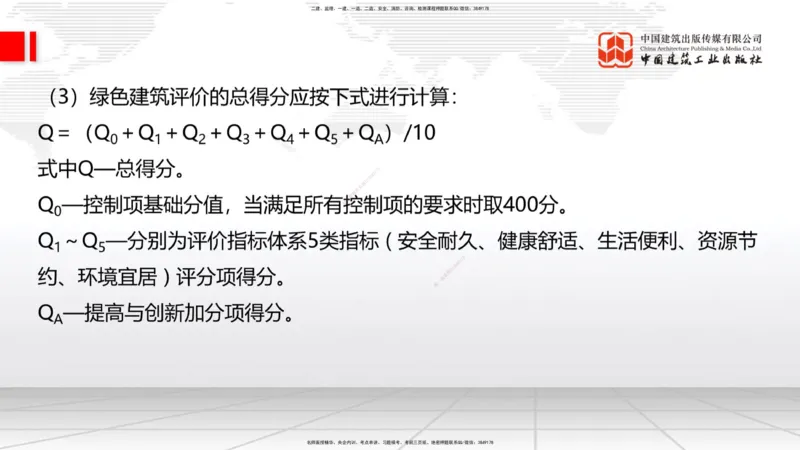 07.16一建《建筑》60天逆袭突破全攻略_2026年一级建造师_2026年一建建筑_2025年一建建筑SVIP_02-基础精讲✿高端面授✿深度强化_02-建筑《前期全套课》韩雷JGS_讲义