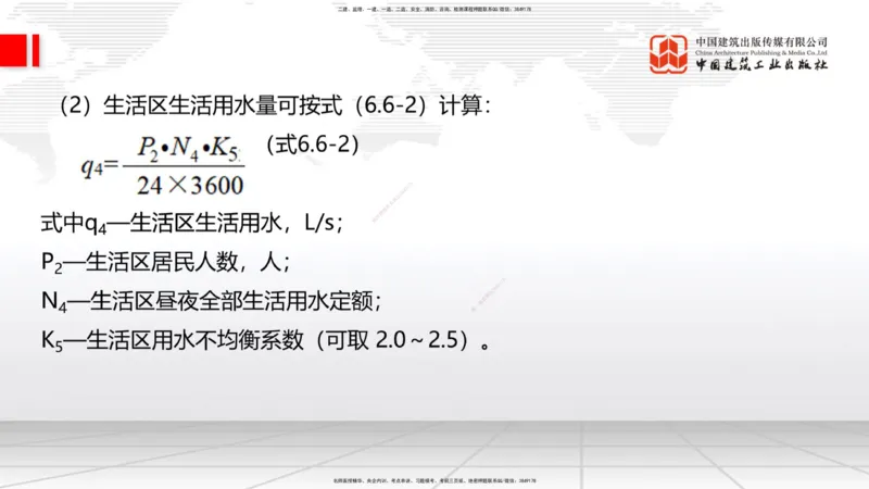 07.16一建《建筑》60天逆袭突破全攻略_2026年一级建造师_2026年一建建筑_2025年一建建筑SVIP_02-基础精讲✿高端面授✿深度强化_02-建筑《前期全套课》韩雷JGS_讲义