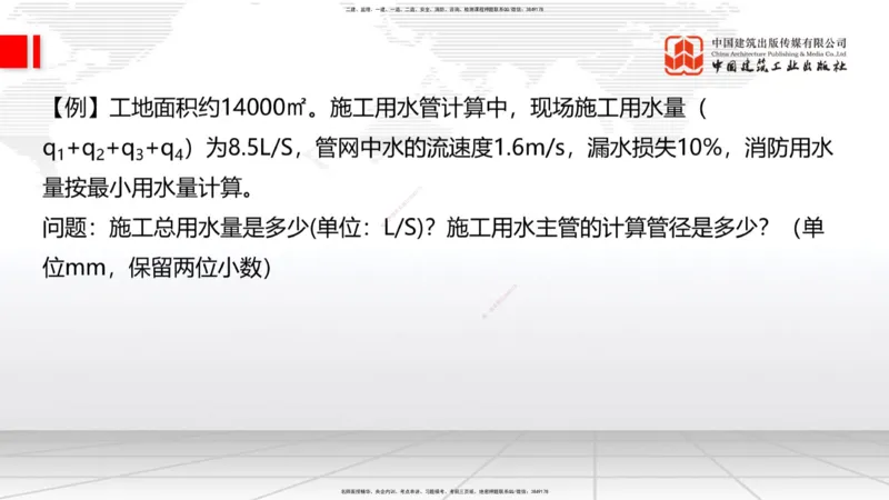 07.16一建《建筑》60天逆袭突破全攻略_2026年一级建造师_2026年一建建筑_2025年一建建筑SVIP_02-基础精讲✿高端面授✿深度强化_02-建筑《前期全套课》韩雷JGS_讲义