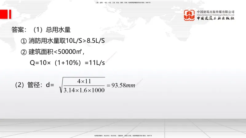 07.16一建《建筑》60天逆袭突破全攻略_2026年一级建造师_2026年一建建筑_2025年一建建筑SVIP_02-基础精讲✿高端面授✿深度强化_02-建筑《前期全套课》韩雷JGS_讲义