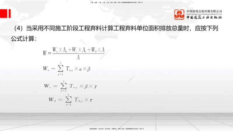 07.16一建《建筑》60天逆袭突破全攻略_2026年一级建造师_2026年一建建筑_2025年一建建筑SVIP_02-基础精讲✿高端面授✿深度强化_02-建筑《前期全套课》韩雷JGS_讲义