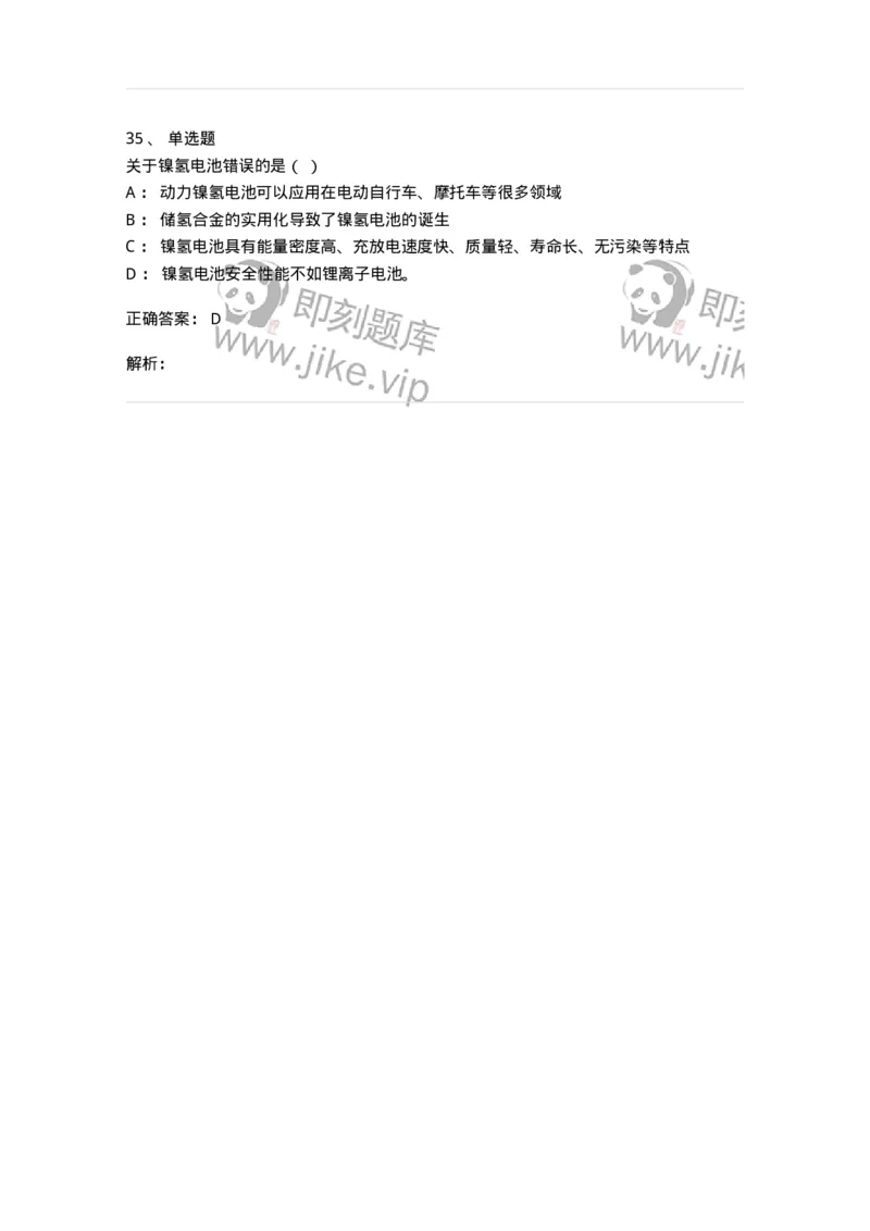 1602-2025年军队文职人员招聘《化学》模拟预测2-137507_军队文职(1)_01.军队文职真题-专业课_（全）版本一（历年真题+章节练习+模拟题）_化学(军队文职)_预测模拟_题目+解析