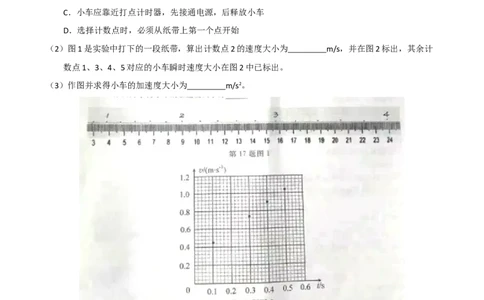 2016年高考物理试卷（浙江）（10月）（空白卷）_物理历年高考真题_新&middot;Word版2008-2025&middot;高考物理真题_物理（按试卷类型分类）2008-2025_自主命题卷&middot;物理（2008-2025）