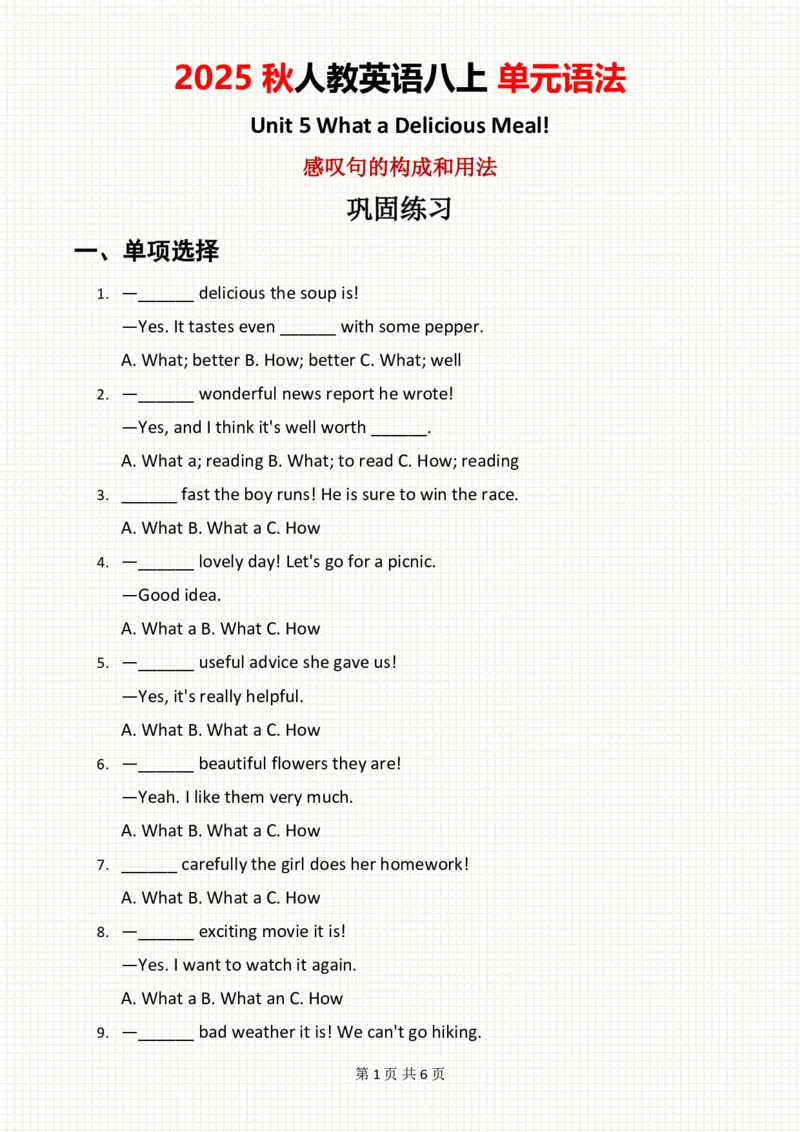 2025秋人教英语八上单元语法Unit5巩固练习_初中英语新版_最新人教版英语八年级上册_新版_初中英语8上新更新第三套可选择_11单元语法讲解+配套练习_2.单元语法总结及练习(word+pdf)