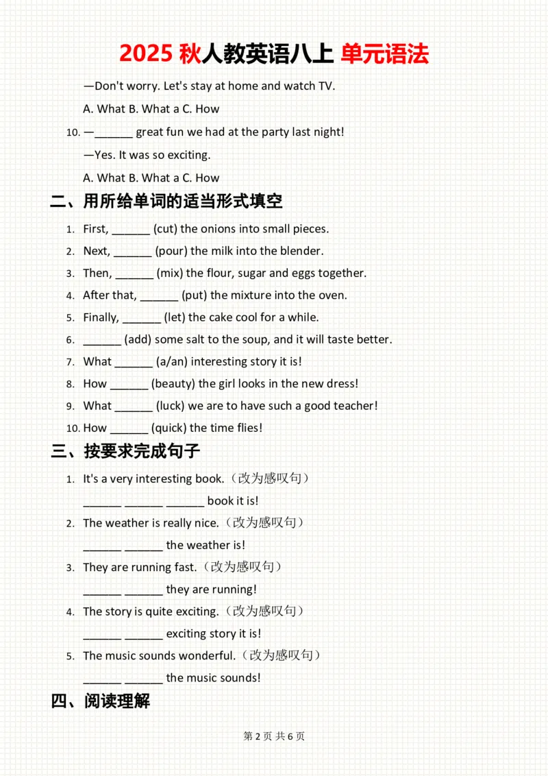 2025秋人教英语八上单元语法Unit5巩固练习_初中英语新版_最新人教版英语八年级上册_新版_初中英语8上新更新第三套可选择_11单元语法讲解+配套练习_2.单元语法总结及练习(word+pdf)