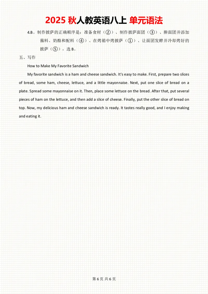 2025秋人教英语八上单元语法Unit5巩固练习_初中英语新版_最新人教版英语八年级上册_新版_初中英语8上新更新第三套可选择_11单元语法讲解+配套练习_2.单元语法总结及练习(word+pdf)