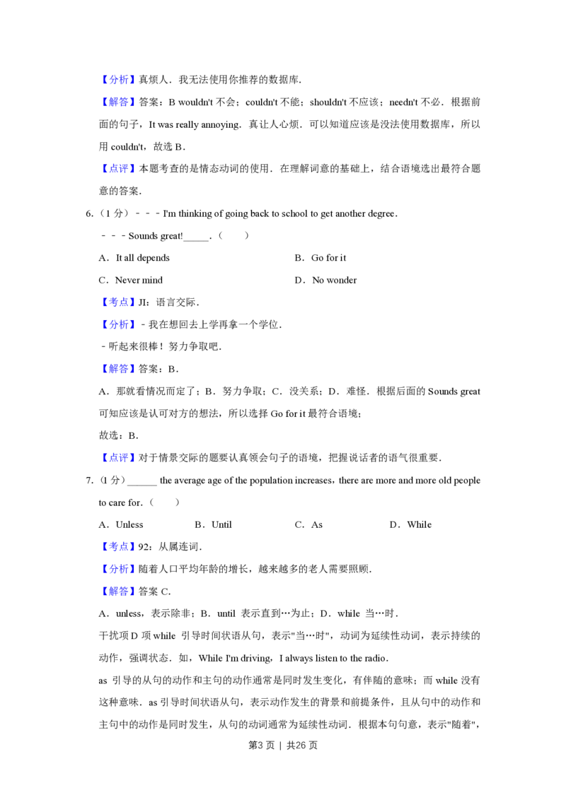 2016年高考英语试卷（天津）（解析卷）_英语历年高考真题_新&middot;PDF版2008-2025&middot;高考英语真题_英语（按试卷类型分类）2008-2025_自主命题卷&middot;英语（2008-2025）_天津自主命题&middot;英语（2008-2024）