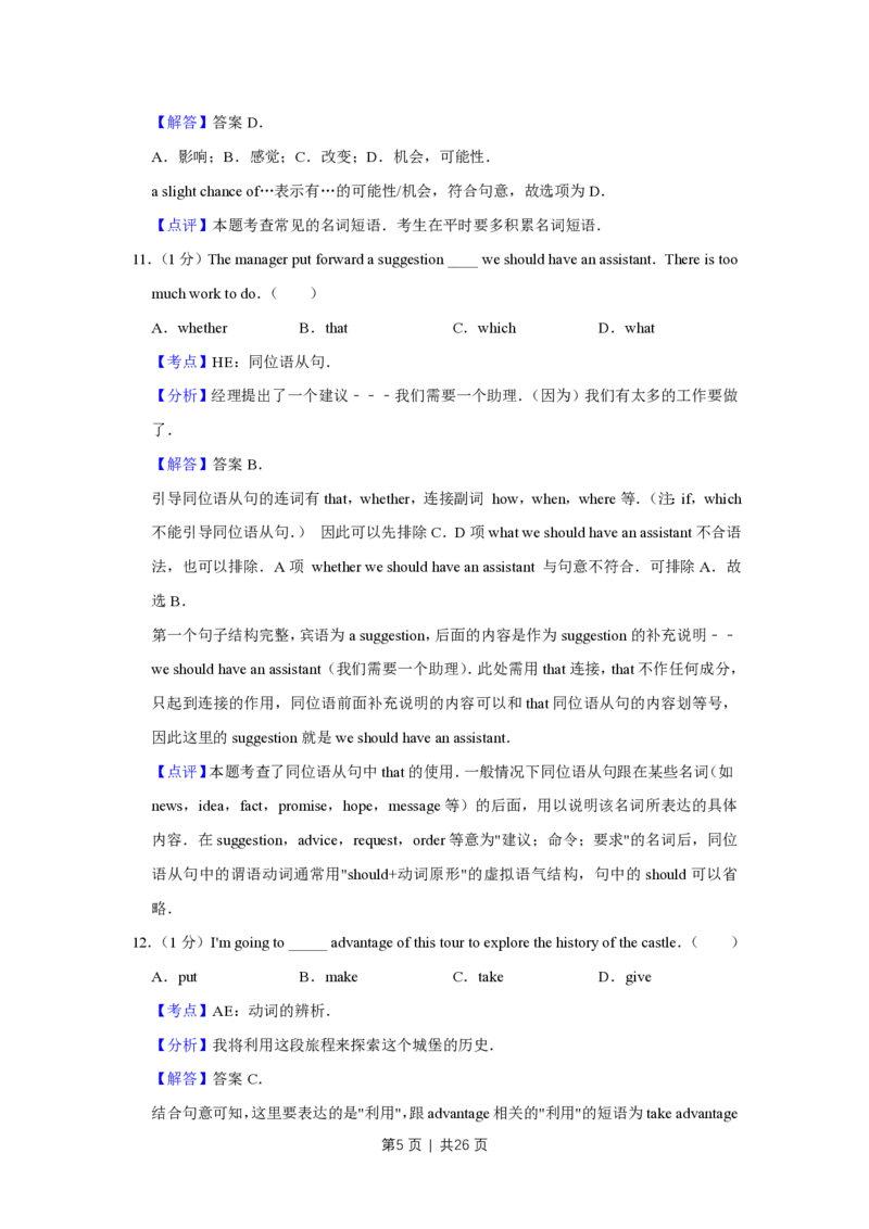 2016年高考英语试卷（天津）（解析卷）_英语历年高考真题_新&middot;PDF版2008-2025&middot;高考英语真题_英语（按试卷类型分类）2008-2025_自主命题卷&middot;英语（2008-2025）_天津自主命题&middot;英语（2008-2024）
