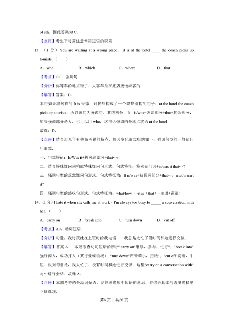 2016年高考英语试卷（天津）（解析卷）_英语历年高考真题_新&middot;PDF版2008-2025&middot;高考英语真题_英语（按试卷类型分类）2008-2025_自主命题卷&middot;英语（2008-2025）_天津自主命题&middot;英语（2008-2024）