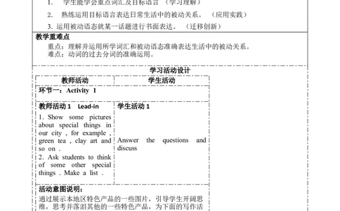 SectionB(3a-SelfCheck)大单元教学+课时设计Unit5Whataretheshirtsmadeof_初中英语新版_最新人教版英语九年级全册_新更新初中英语9全_01课件+教案