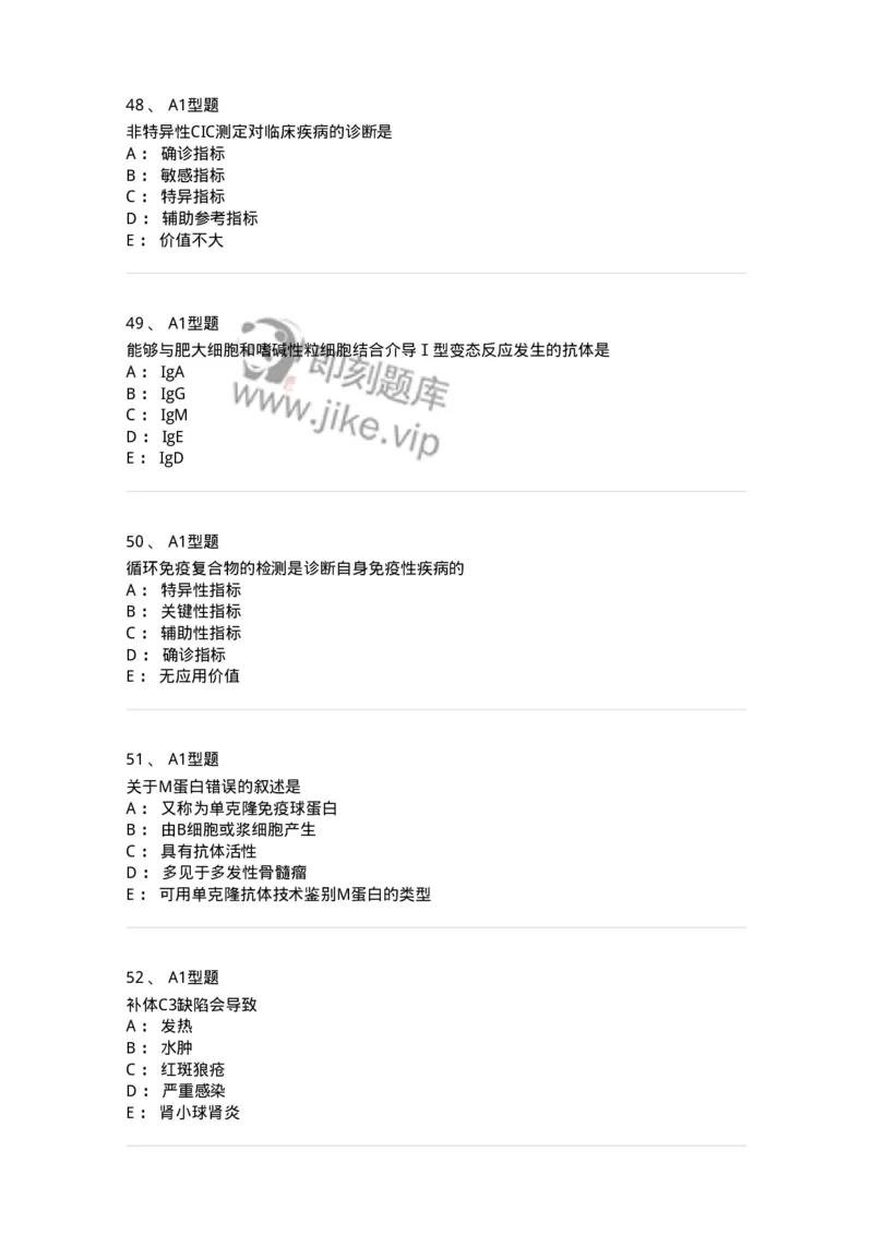 110204-临床免疫和免疫学检验-174866_军队文职(1)_01.军队文职真题-专业课_（全）版本一（历年真题+章节练习+模拟题）_医学检验技术(军队文职)_历年真题_纯题目
