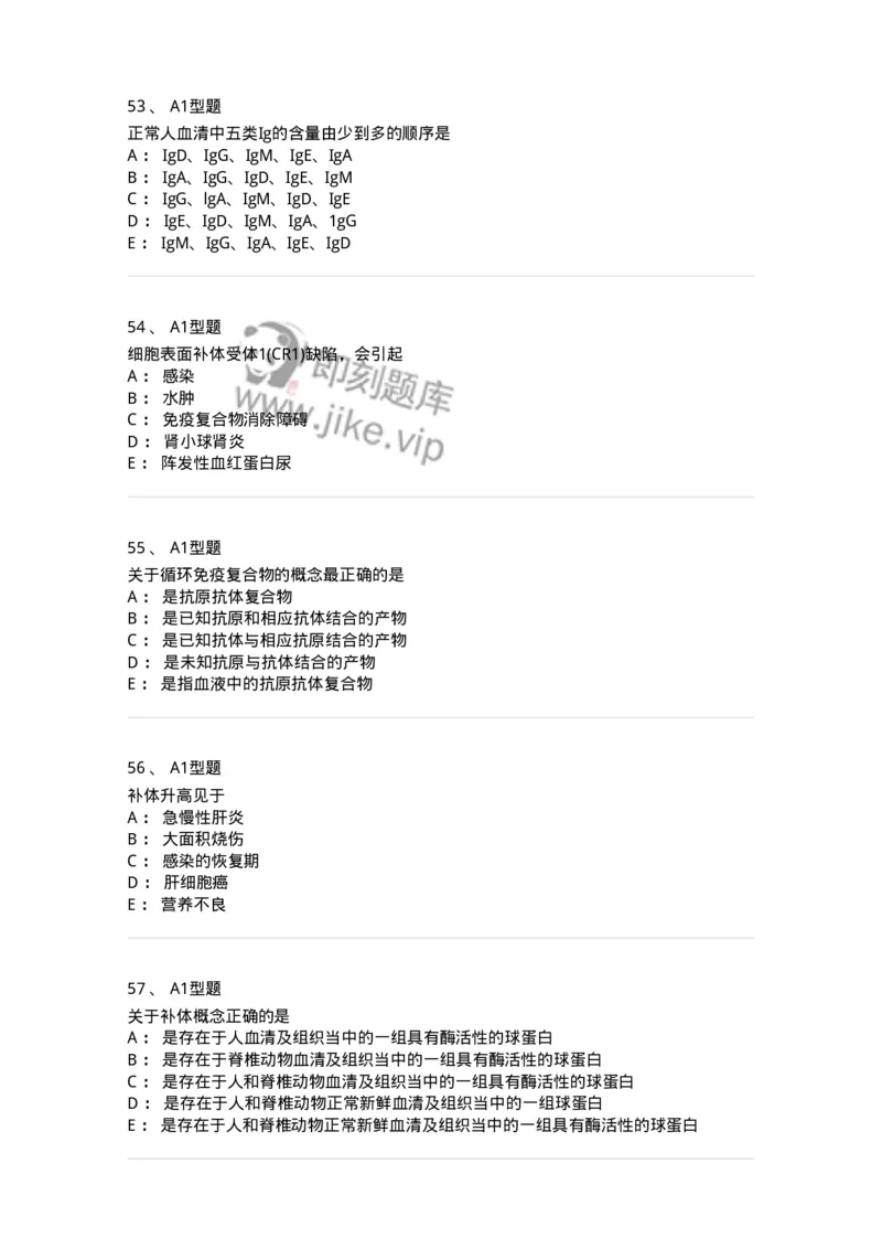 110204-临床免疫和免疫学检验-174866_军队文职(1)_01.军队文职真题-专业课_（全）版本一（历年真题+章节练习+模拟题）_医学检验技术(军队文职)_历年真题_纯题目
