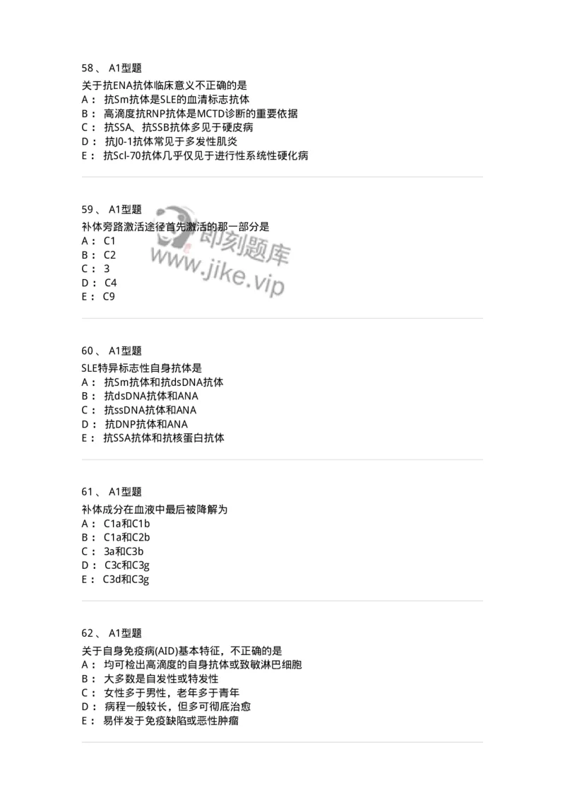 110204-临床免疫和免疫学检验-174866_军队文职(1)_01.军队文职真题-专业课_（全）版本一（历年真题+章节练习+模拟题）_医学检验技术(军队文职)_历年真题_纯题目