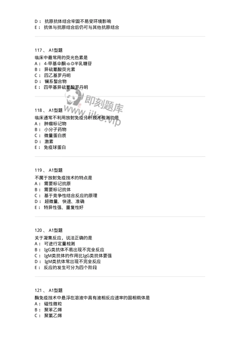 110204-临床免疫和免疫学检验-174866_军队文职(1)_01.军队文职真题-专业课_（全）版本一（历年真题+章节练习+模拟题）_医学检验技术(军队文职)_历年真题_纯题目
