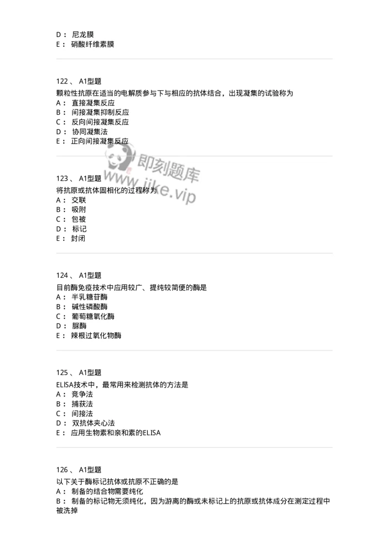 110204-临床免疫和免疫学检验-174866_军队文职(1)_01.军队文职真题-专业课_（全）版本一（历年真题+章节练习+模拟题）_医学检验技术(军队文职)_历年真题_纯题目