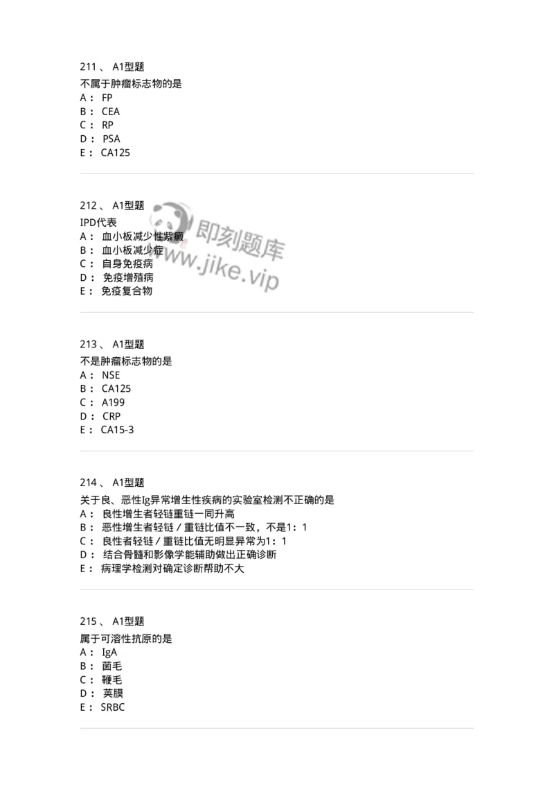 110204-临床免疫和免疫学检验-174866_军队文职(1)_01.军队文职真题-专业课_（全）版本一（历年真题+章节练习+模拟题）_医学检验技术(军队文职)_历年真题_纯题目
