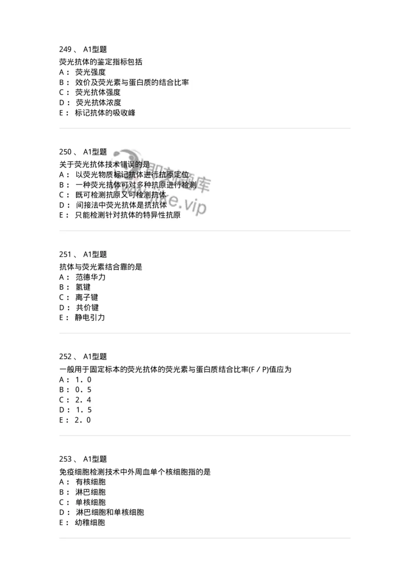 110204-临床免疫和免疫学检验-174866_军队文职(1)_01.军队文职真题-专业课_（全）版本一（历年真题+章节练习+模拟题）_医学检验技术(军队文职)_历年真题_纯题目