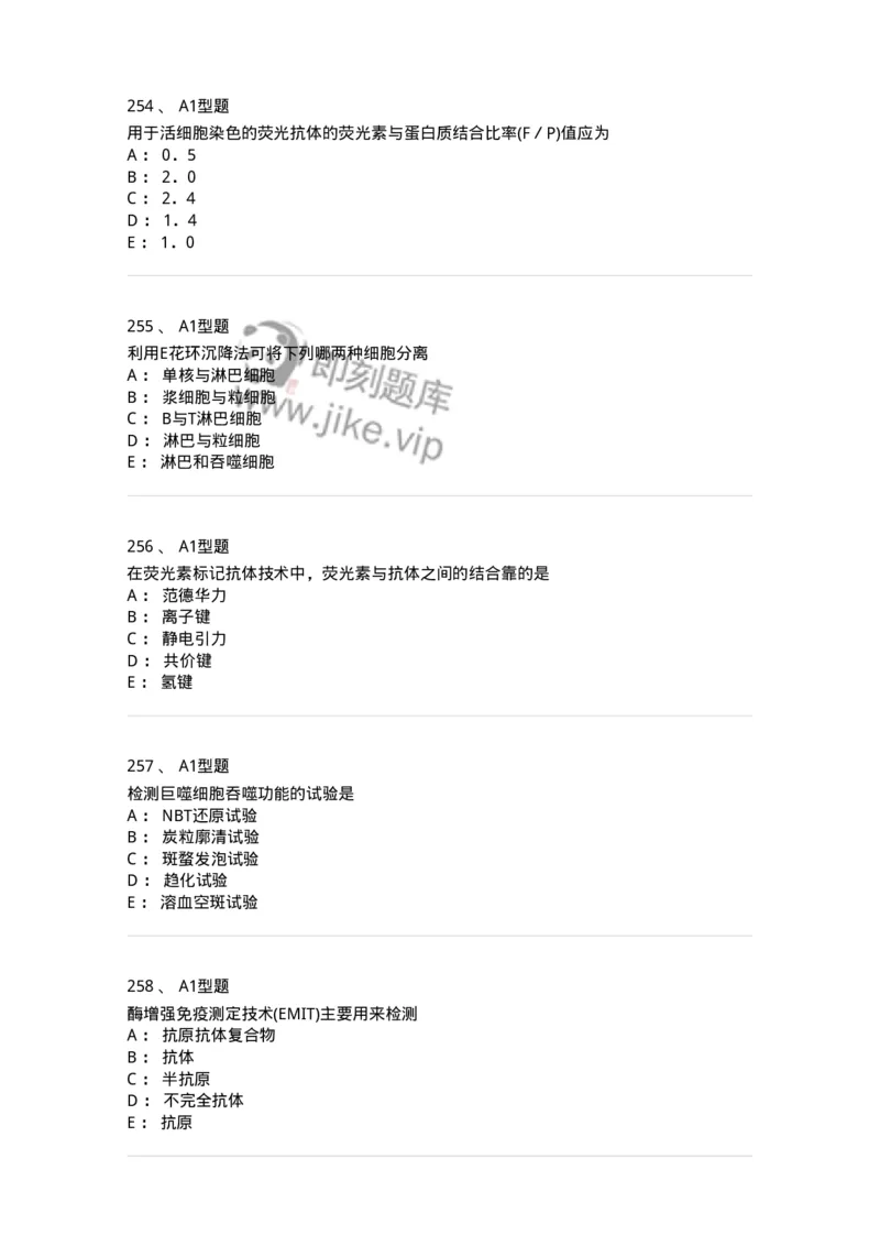 110204-临床免疫和免疫学检验-174866_军队文职(1)_01.军队文职真题-专业课_（全）版本一（历年真题+章节练习+模拟题）_医学检验技术(军队文职)_历年真题_纯题目