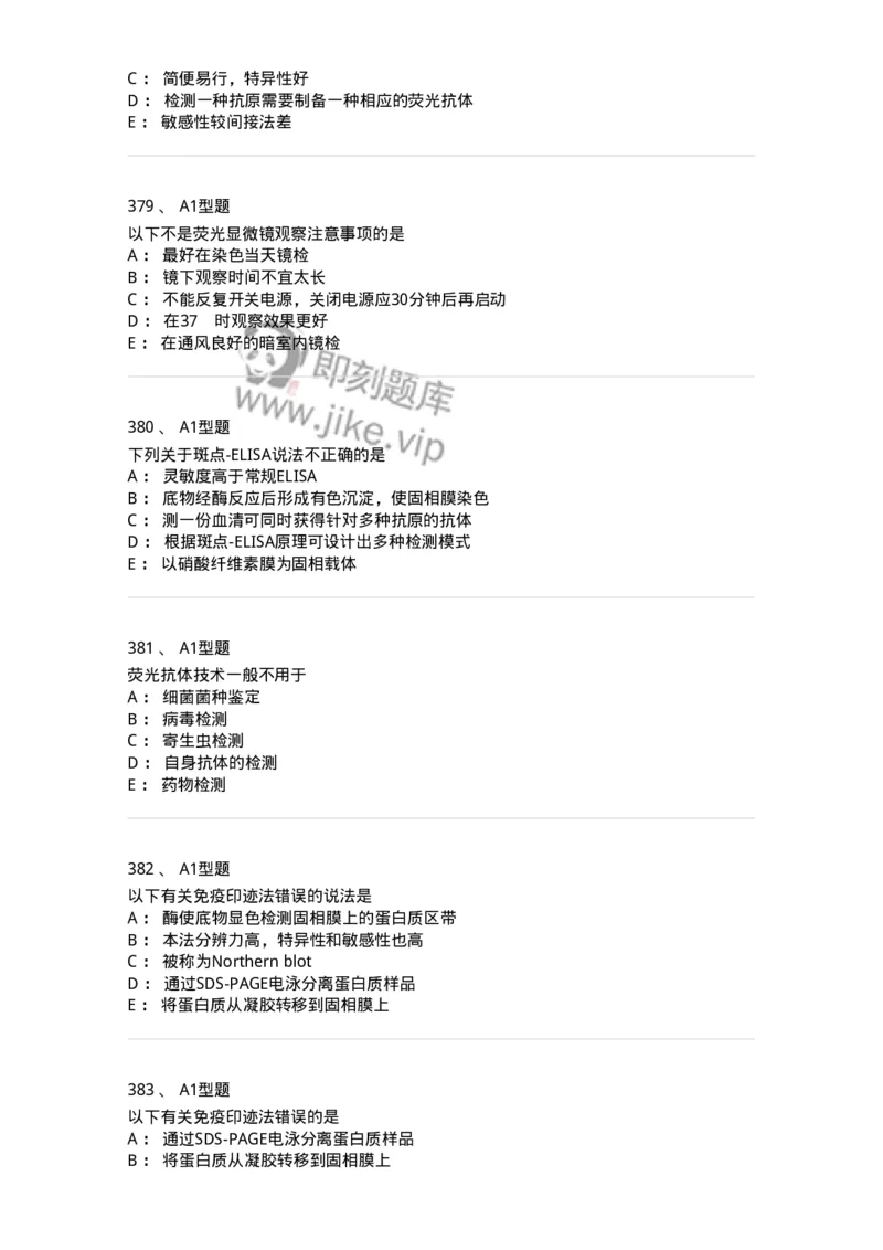 110204-临床免疫和免疫学检验-174866_军队文职(1)_01.军队文职真题-专业课_（全）版本一（历年真题+章节练习+模拟题）_医学检验技术(军队文职)_历年真题_纯题目