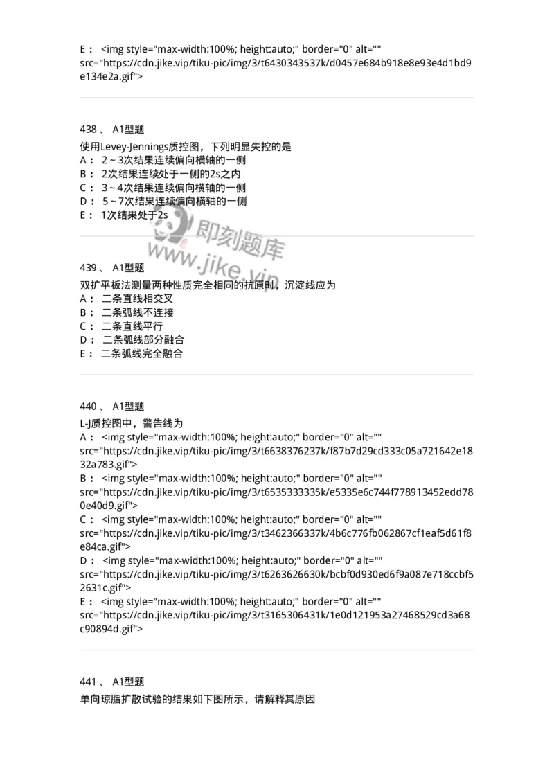 110204-临床免疫和免疫学检验-174866_军队文职(1)_01.军队文职真题-专业课_（全）版本一（历年真题+章节练习+模拟题）_医学检验技术(军队文职)_历年真题_纯题目