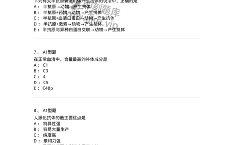 110204-临床免疫和免疫学检验-174866_军队文职(1)_01.军队文职真题-专业课_（全）版本一（历年真题+章节练习+模拟题）_医学检验技术(军队文职)_历年真题_纯题目
