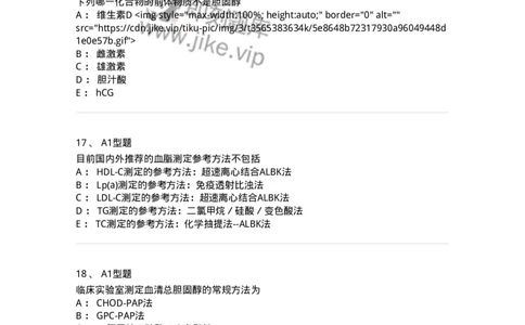 1101003003-脂代谢及高脂蛋白血症-194538_军队文职(1)_01.军队文职真题-专业课_（全）版本一（历年真题+章节练习+模拟题）_医学检验技术(军队文职)_历年真题_纯题目