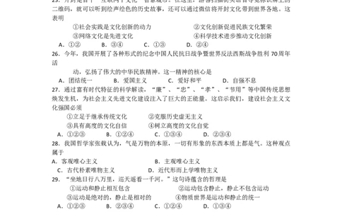 2015年高考政治试卷（浙江）（10月）（空白卷）_政治历年高考真题_新&middot;Word版2008-2025&middot;高考政治真题_政治（按试卷类型分类）2008-2025_自主命题卷&middot;政治（2008-2025）