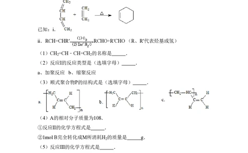 2014年高考化学试卷（北京）（空白卷）_历年高考真题合集_化学历年高考真题_新&middot;PDF版2008-2025&middot;高考化学真题_化学（按年份分类）2008-2025_2014&middot;高考化学真题