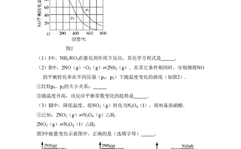 2014年高考化学试卷（北京）（空白卷）_历年高考真题合集_化学历年高考真题_新&middot;PDF版2008-2025&middot;高考化学真题_化学（按年份分类）2008-2025_2014&middot;高考化学真题