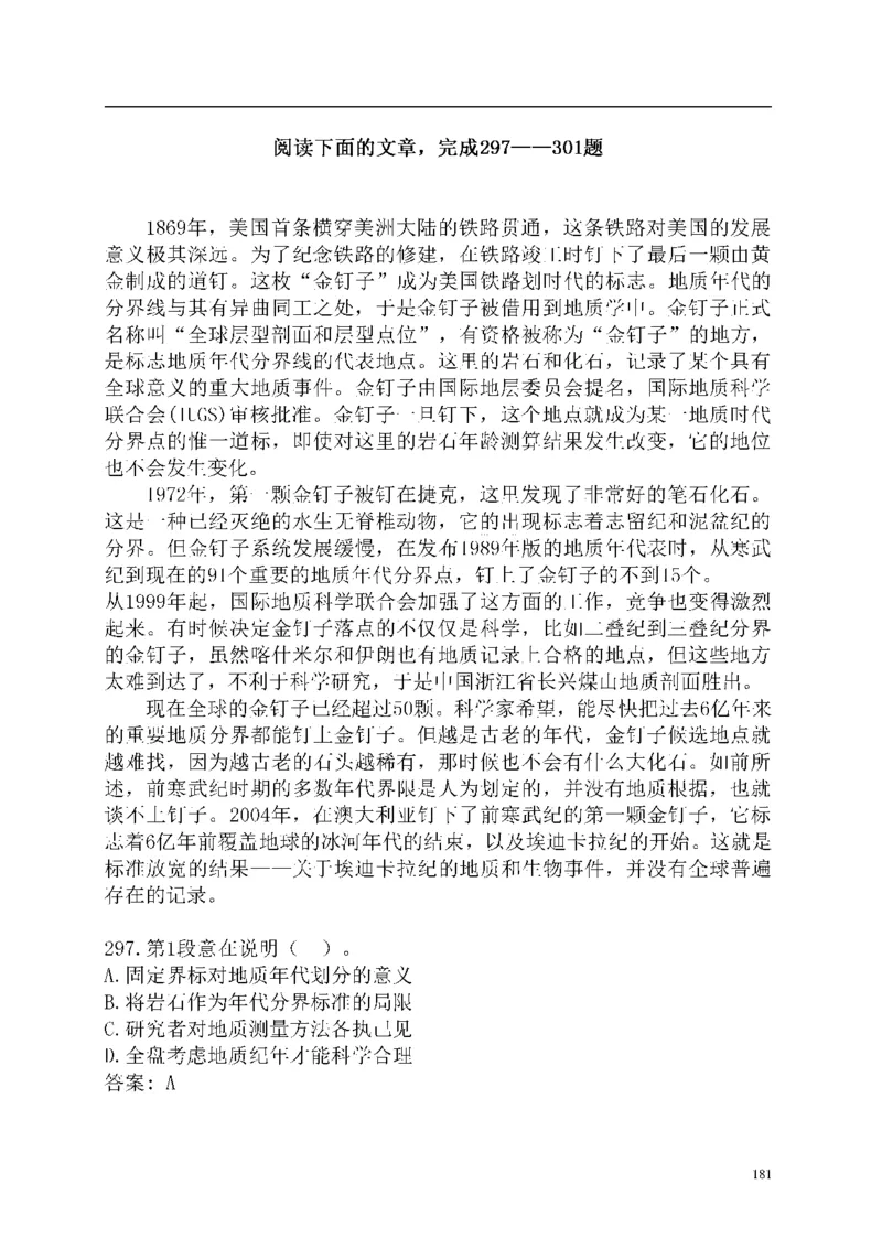 重点中国海油招聘考试专家预测必过题库_三桶油_中海油_2-中海油招聘考试-通用能力_中国海油2021年招聘笔试最新讲义+题库+押题+预测
