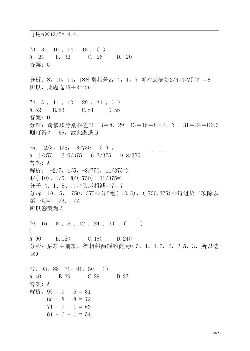 重点中国海油招聘考试专家预测必过题库_三桶油_中海油_2-中海油招聘考试-通用能力_中国海油2021年招聘笔试最新讲义+题库+押题+预测
