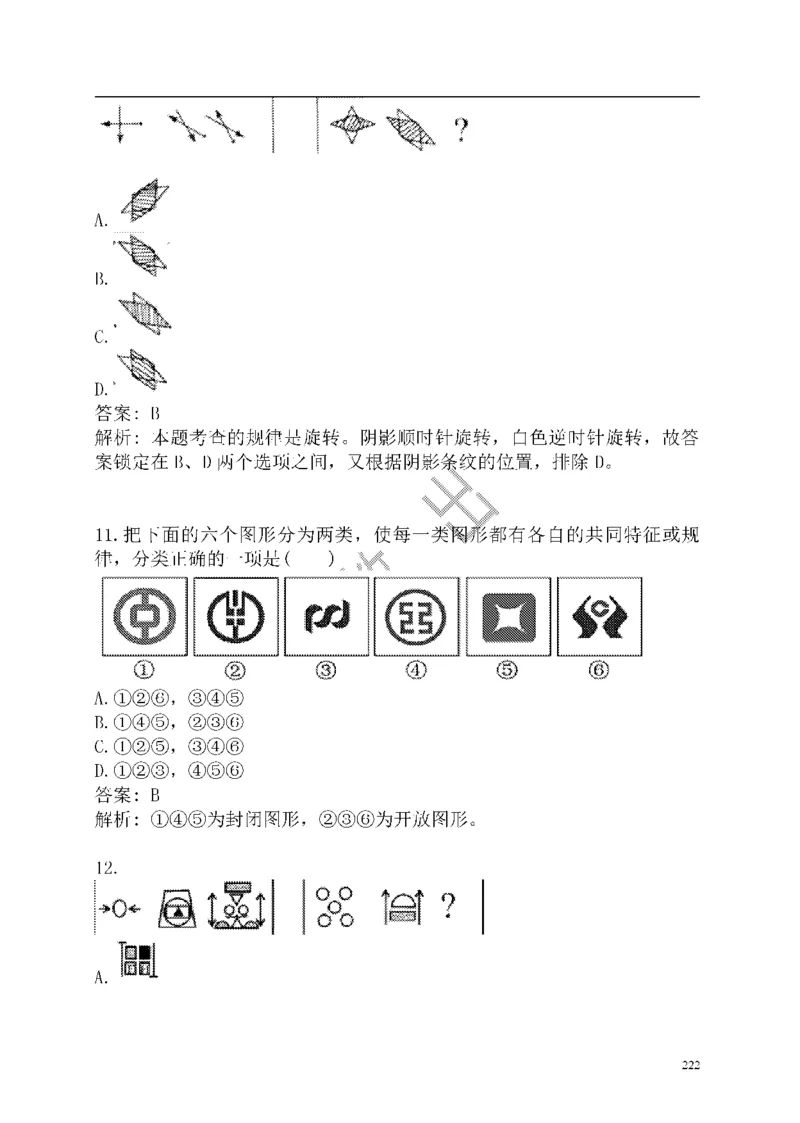 重点中国海油招聘考试专家预测必过题库_三桶油_中海油_2-中海油招聘考试-通用能力_中国海油2021年招聘笔试最新讲义+题库+押题+预测
