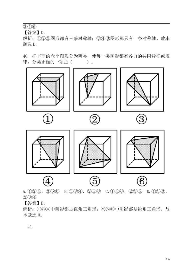 重点中国海油招聘考试专家预测必过题库_三桶油_中海油_2-中海油招聘考试-通用能力_中国海油2021年招聘笔试最新讲义+题库+押题+预测