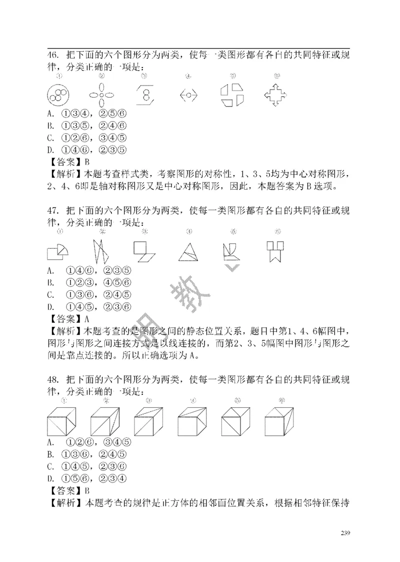 重点中国海油招聘考试专家预测必过题库_三桶油_中海油_2-中海油招聘考试-通用能力_中国海油2021年招聘笔试最新讲义+题库+押题+预测