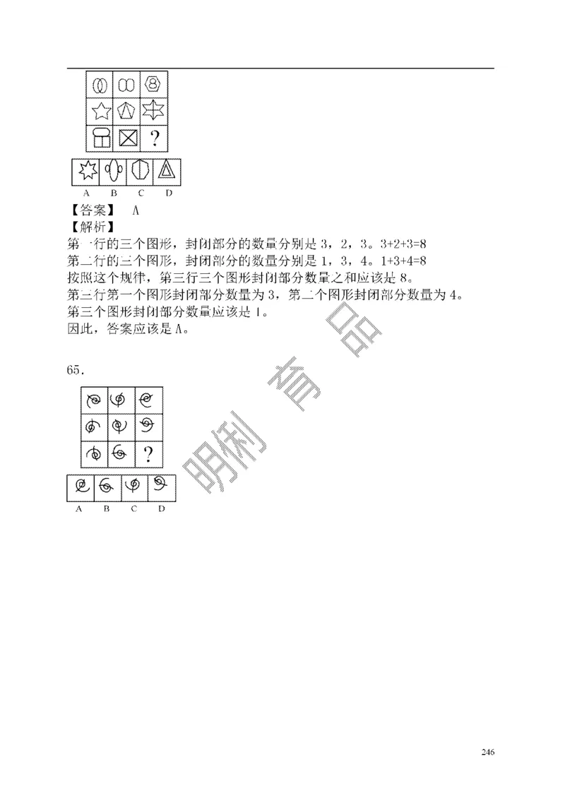重点中国海油招聘考试专家预测必过题库_三桶油_中海油_2-中海油招聘考试-通用能力_中国海油2021年招聘笔试最新讲义+题库+押题+预测