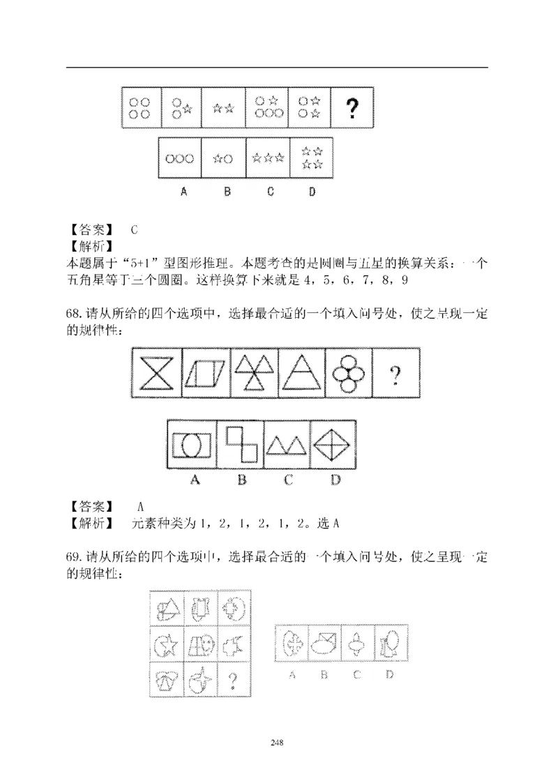 重点中国海油招聘考试专家预测必过题库_三桶油_中海油_2-中海油招聘考试-通用能力_中国海油2021年招聘笔试最新讲义+题库+押题+预测