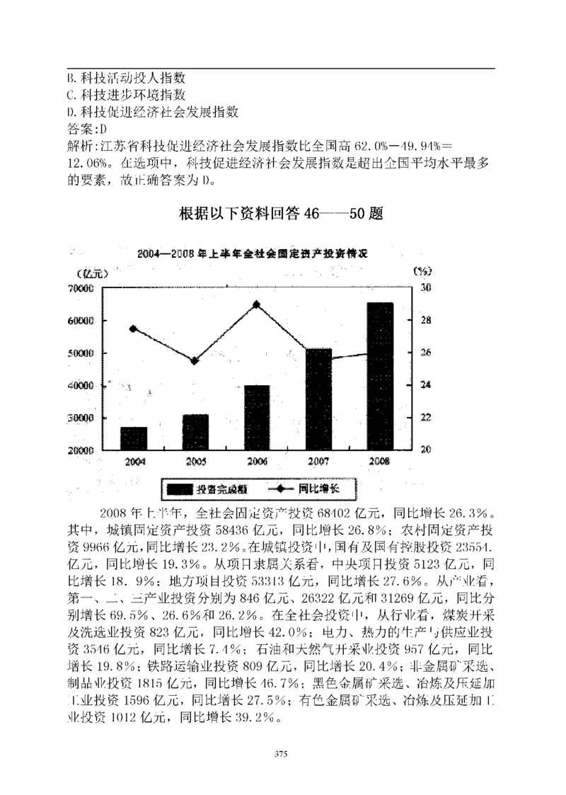 重点中国海油招聘考试专家预测必过题库_三桶油_中海油_2-中海油招聘考试-通用能力_中国海油2021年招聘笔试最新讲义+题库+押题+预测