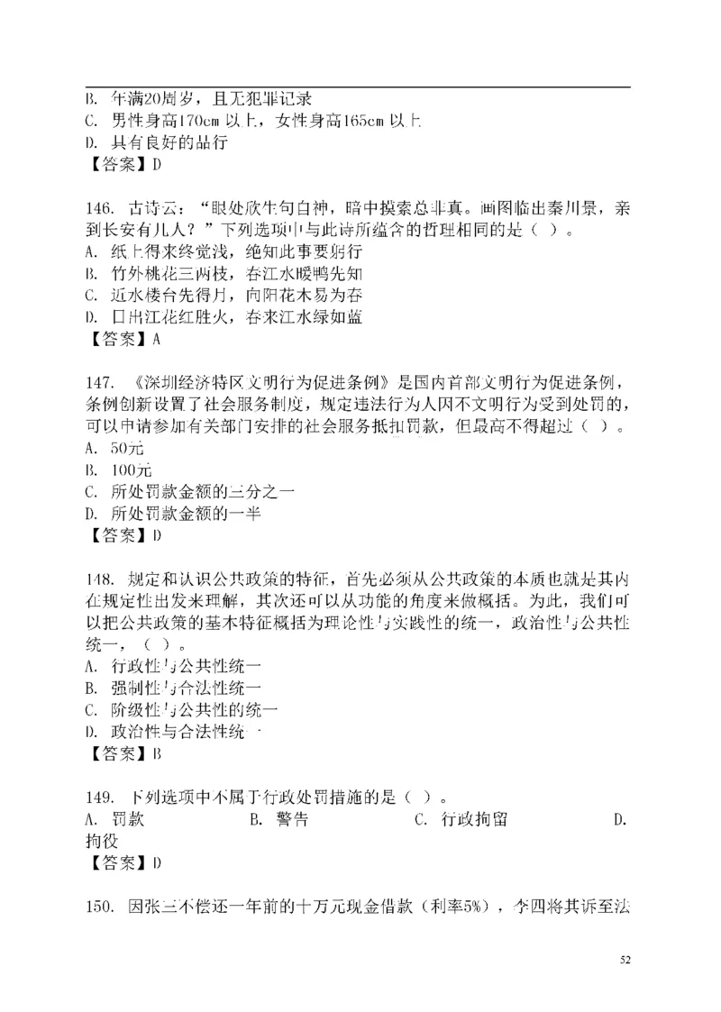 重点中国海油招聘考试专家预测必过题库_三桶油_中海油_2-中海油招聘考试-通用能力_中国海油2021年招聘笔试最新讲义+题库+押题+预测
