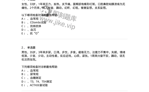 110516-躯体疾病所致精神障碍-174841_军队文职(1)_01.军队文职真题-专业课_（全）版本一（历年真题+章节练习+模拟题）_临床医学(军队文职)_章节练习_纯题目